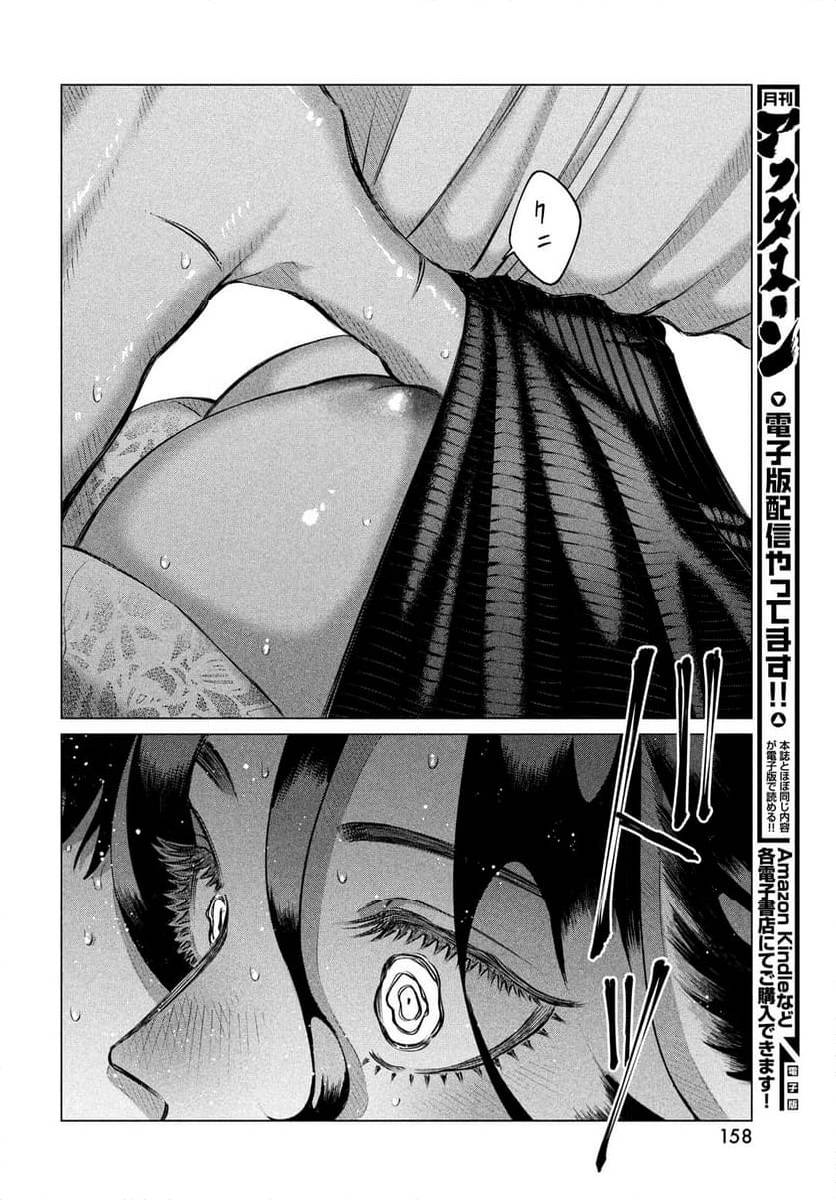 ページ 12 — 第38話