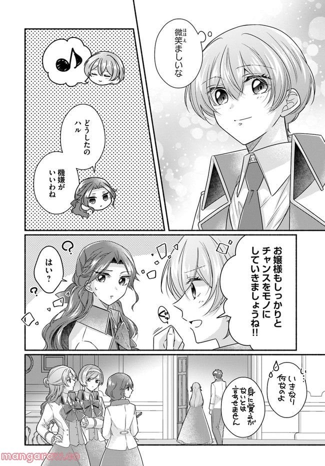 ページ 4 — 第9.1話