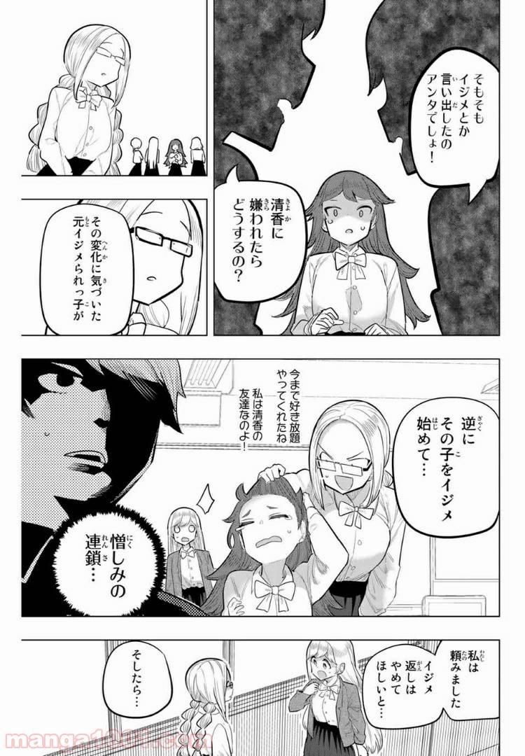 ページ 5 — 第96話
