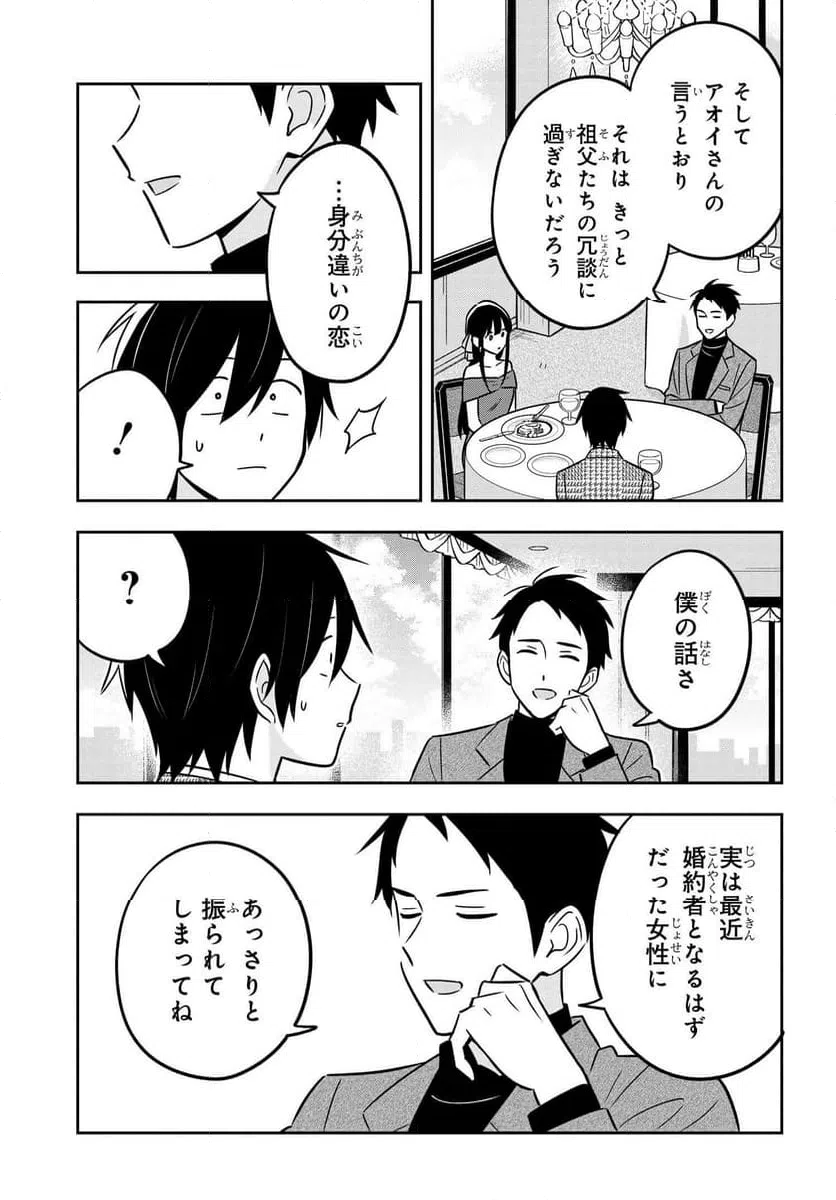 ページ 18 — 第10話