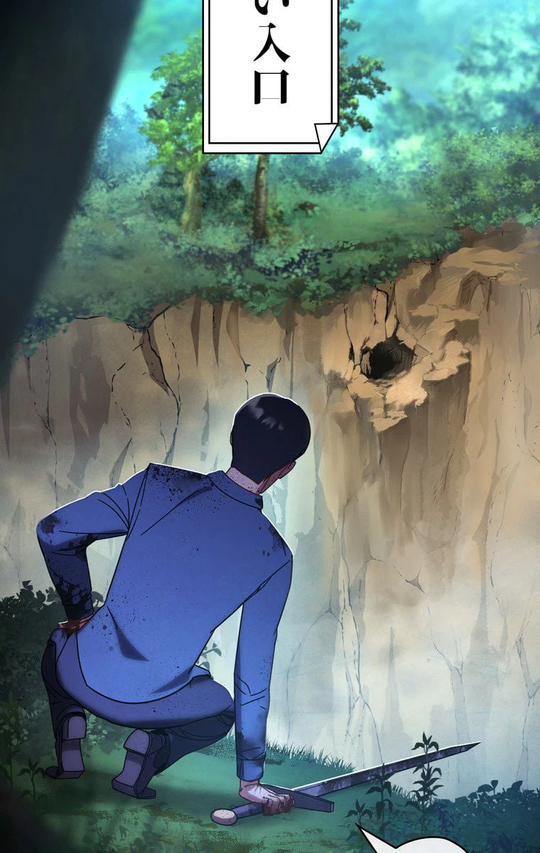 ページ 16 — 第3話