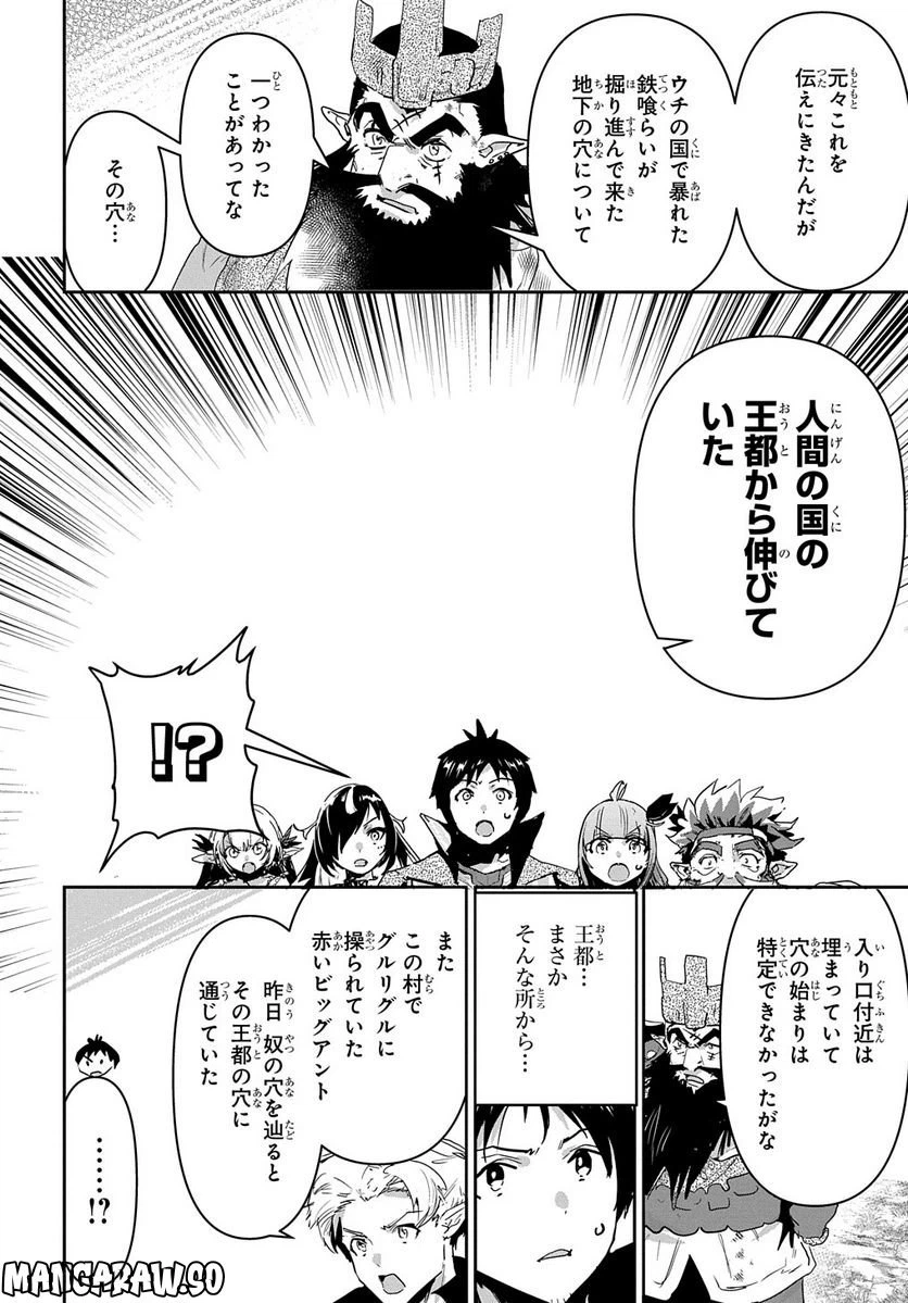 ページ 8 — 第36話