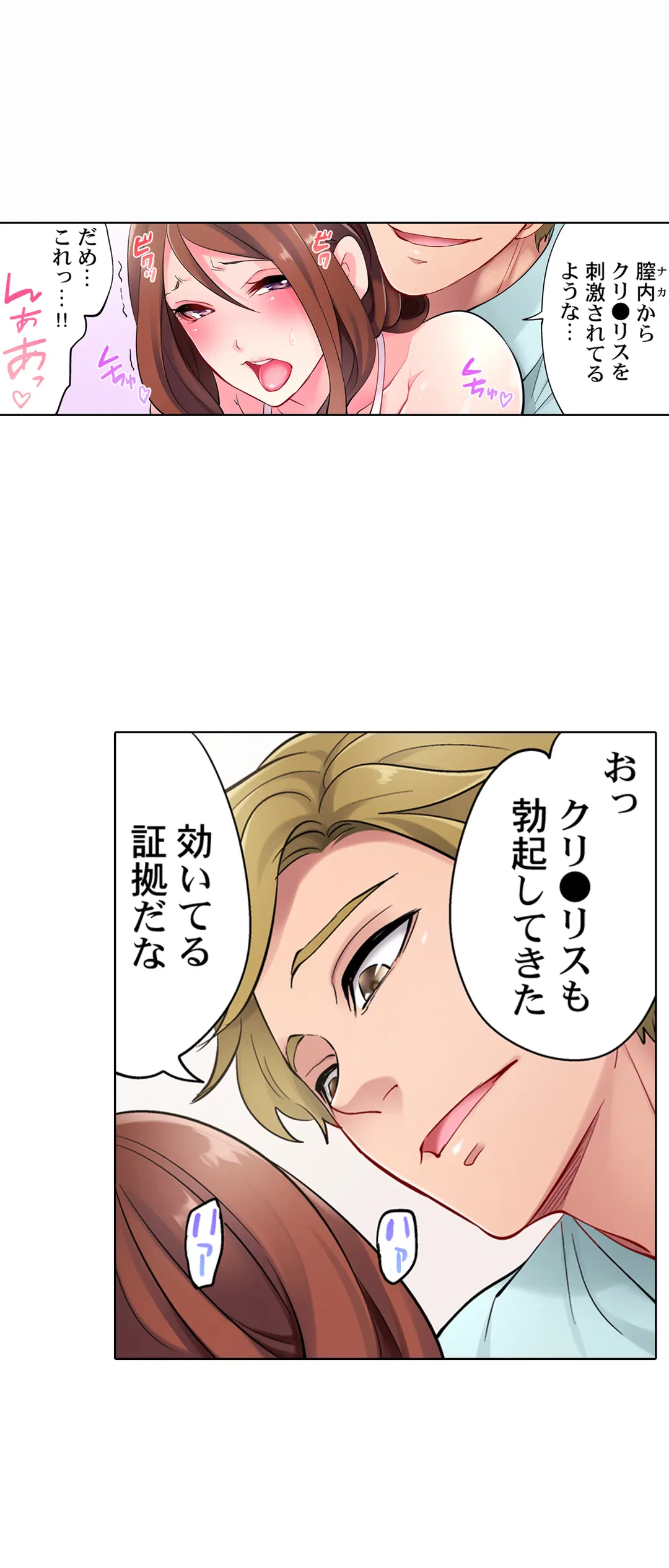ページ 9 — 第3話