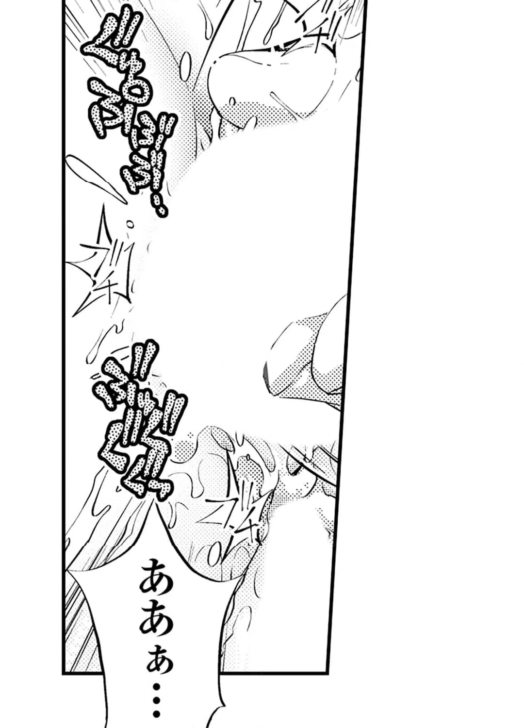 ページ 29 — 第3話