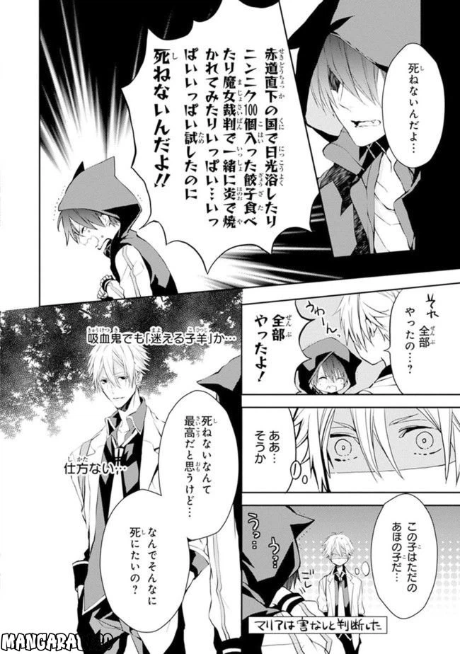 ページ 24 — 第1話