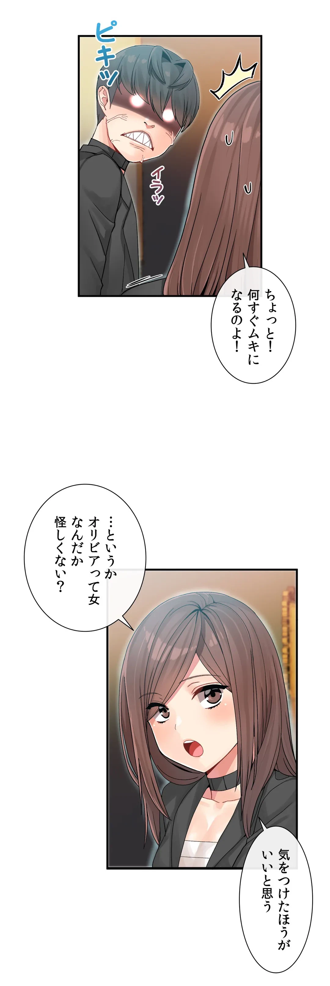 ページ 22 — 第9話