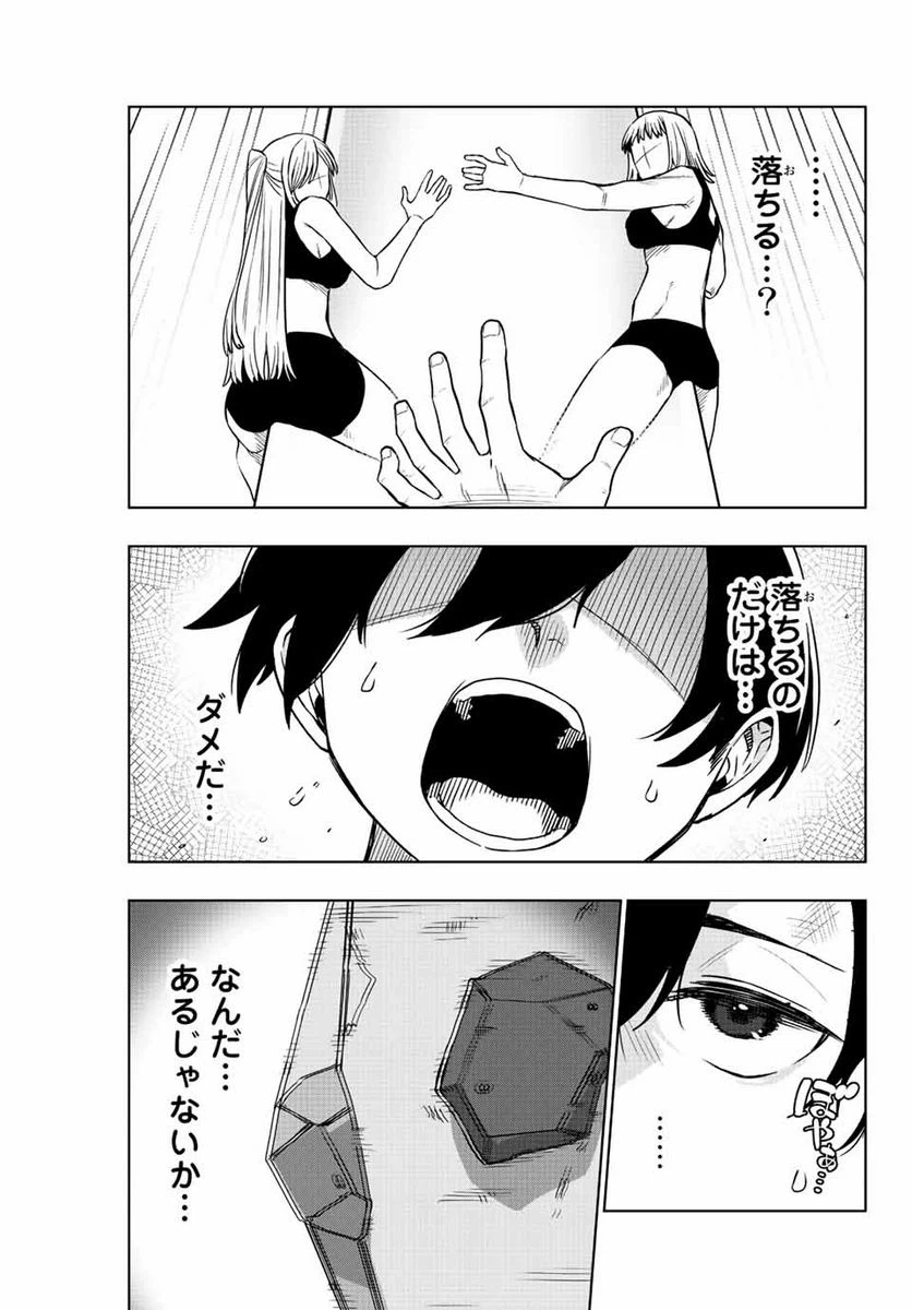 ページ 7 — 第14話