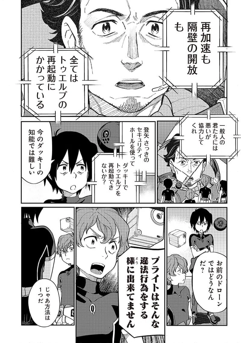 ページ 11 — 第15話