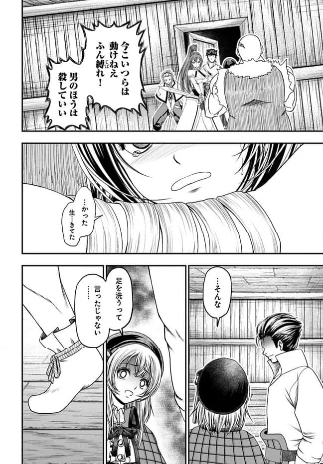ページ 12 — 第6話