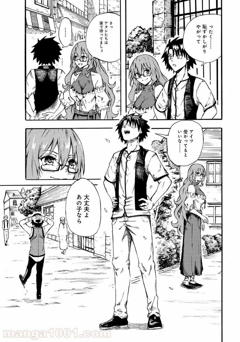ページ 3 — 第19.1話