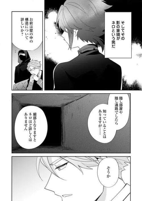 ページ 9 — 第4話