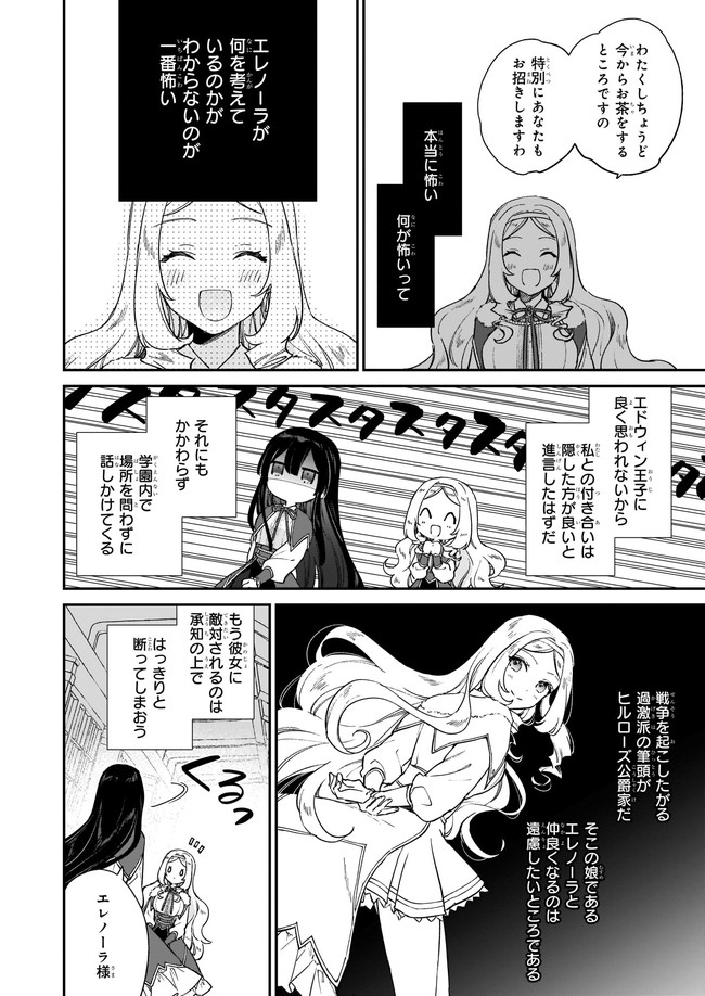 ページ 3 — 第12.22話