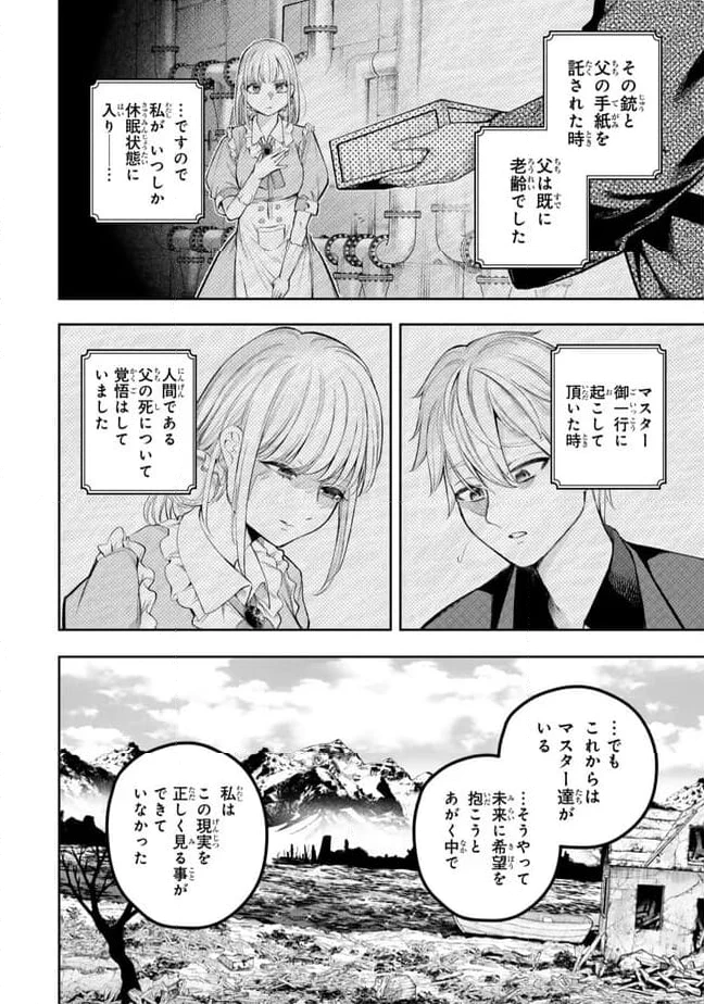 ページ 5 — 第3.3話