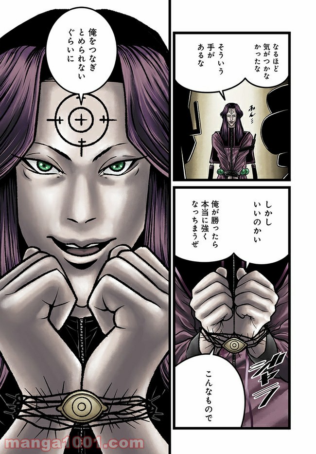 ページ 7 — 第4.1話