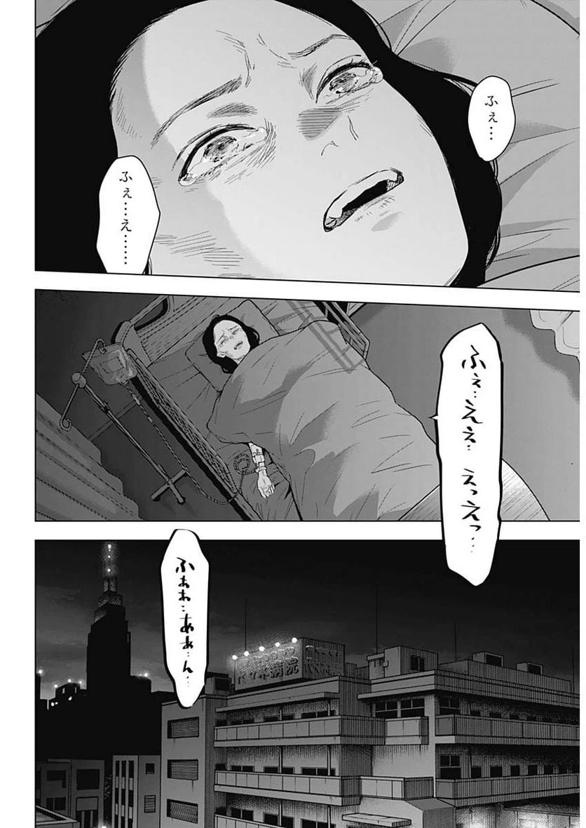 ページ 17 — 第132話