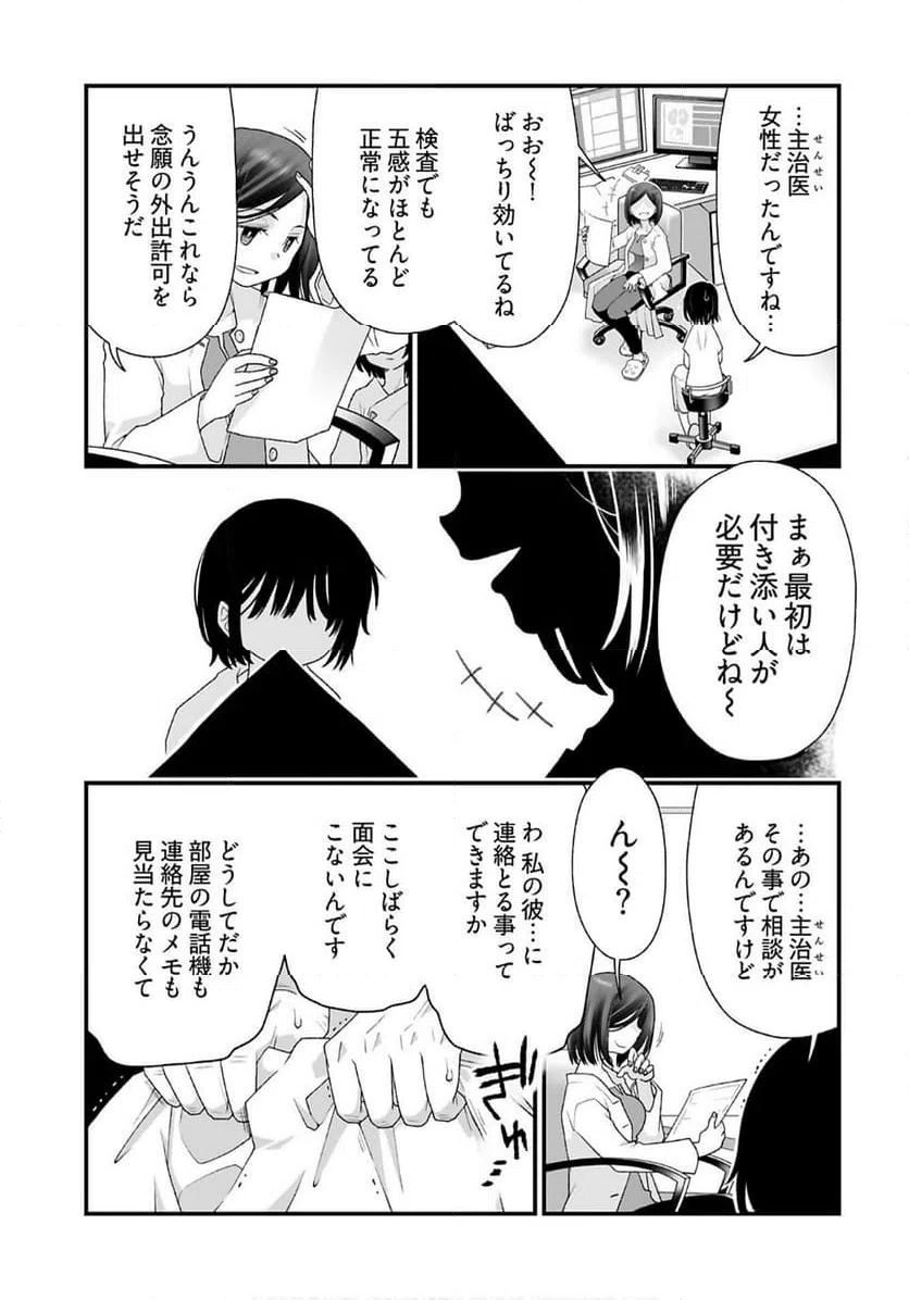 ページ 9 — 第13話