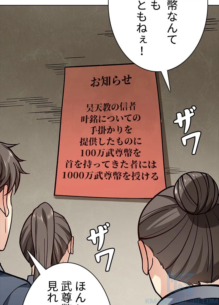 ページ 26 — 第200話