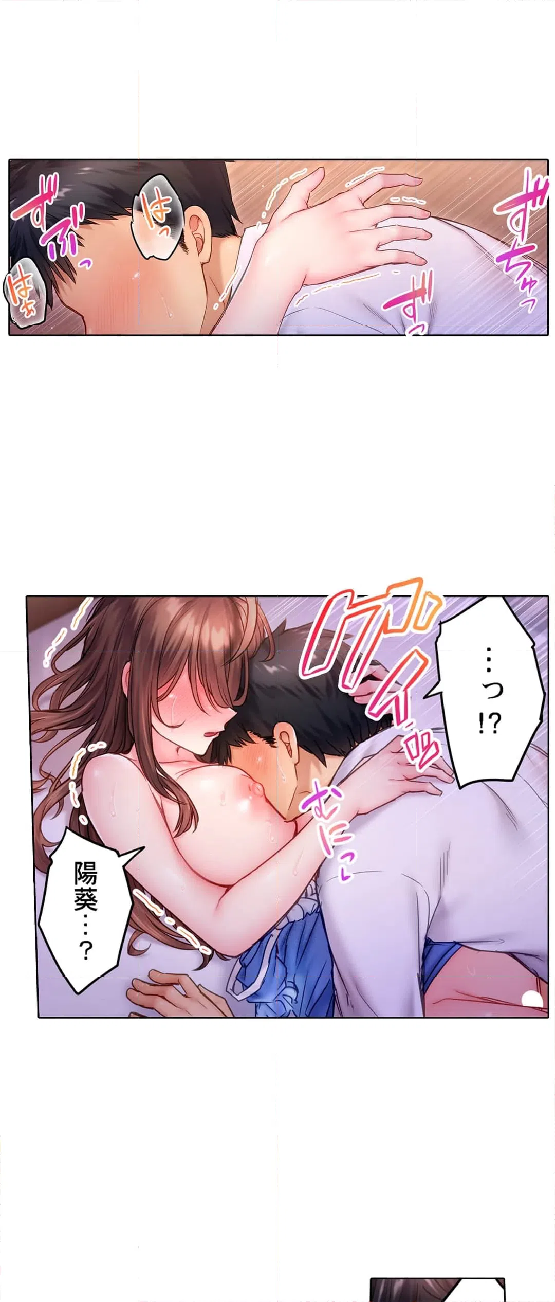ページ 14 — 第18話