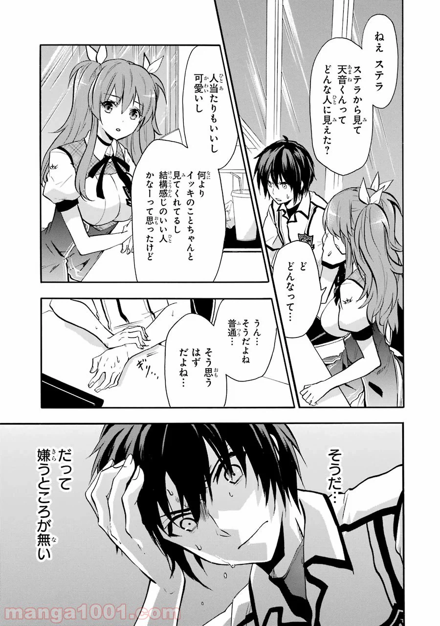 ページ 27 — 第35話