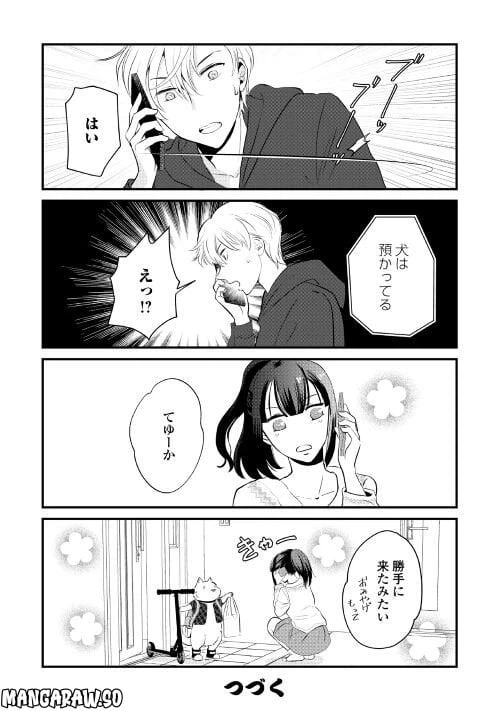 ページ 8 — 第17話