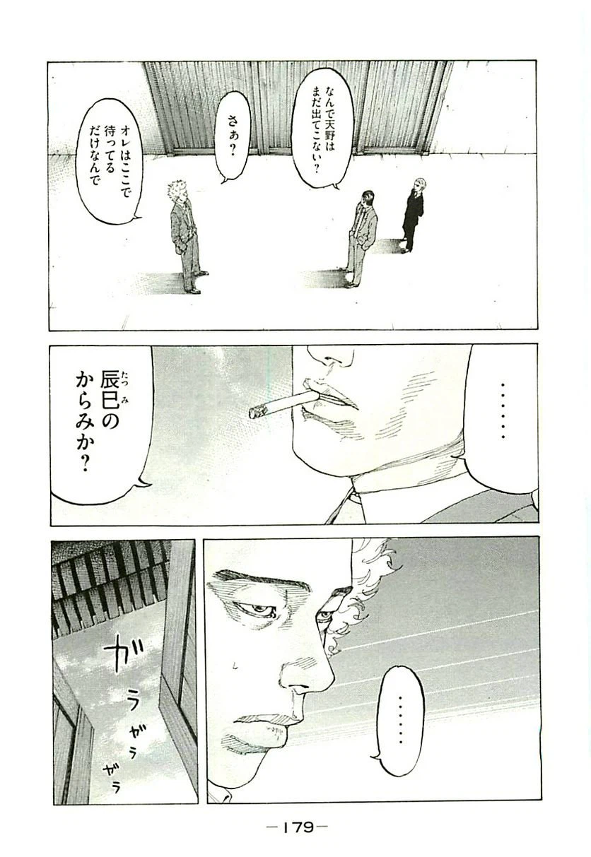 ページ 11 — 第343話