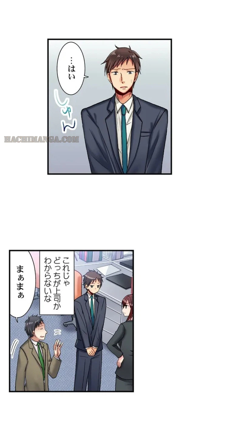 ページ 3 — 第1話
