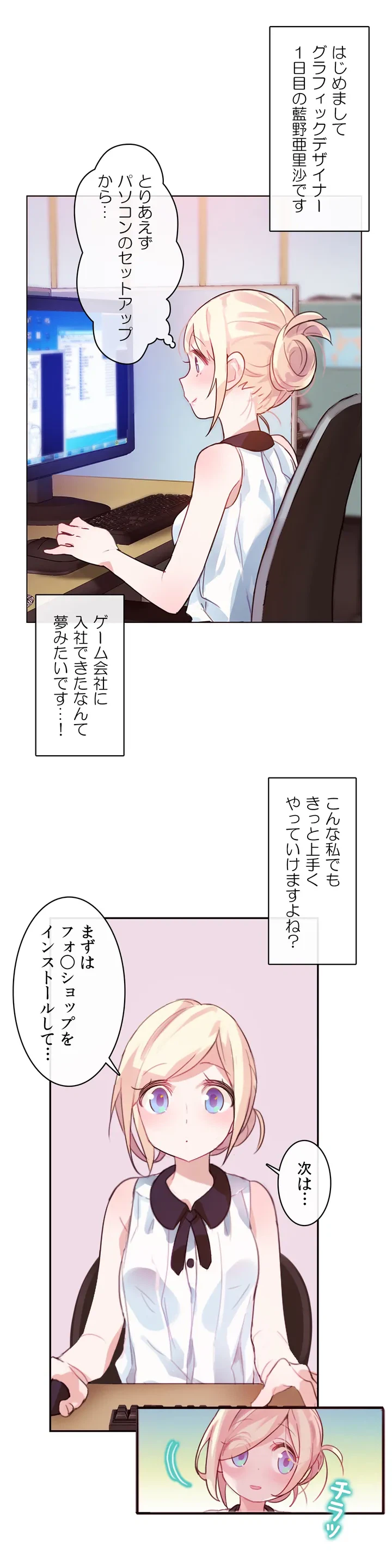 ページ 28 — 第1話