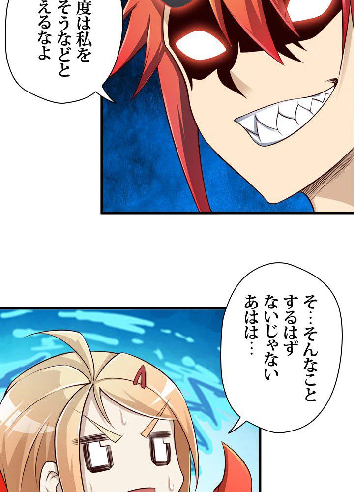 ページ 28 — 第34話