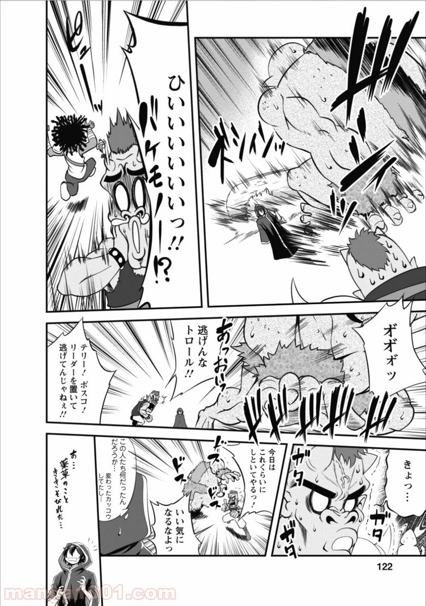ページ 24 — 第9話