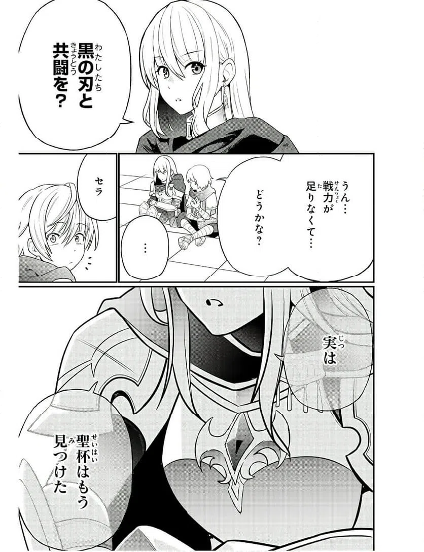 ページ 28 — 第12話