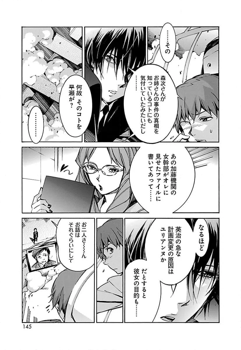 ページ 3 — 第36話