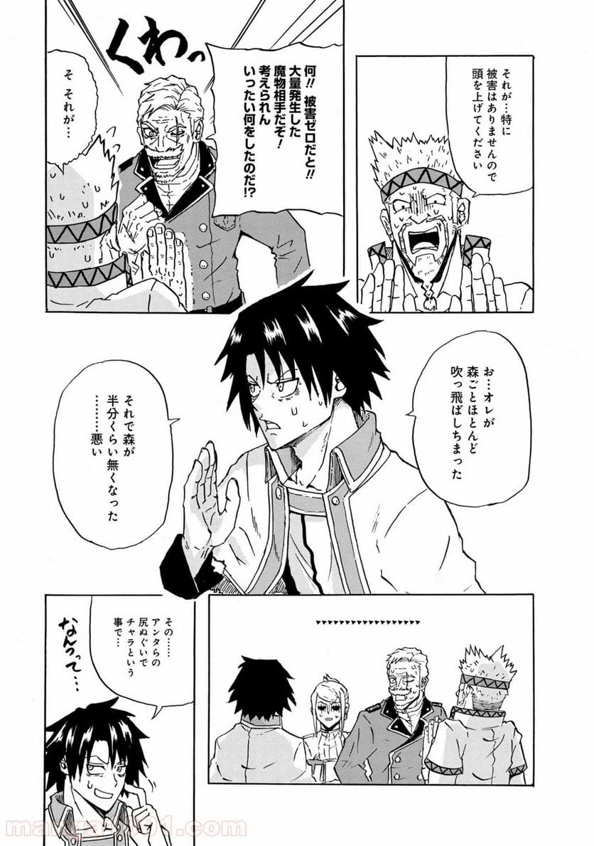 ページ 10 — 第14.1話