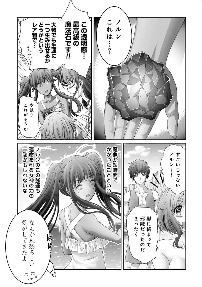 ページ 31 — 第26話