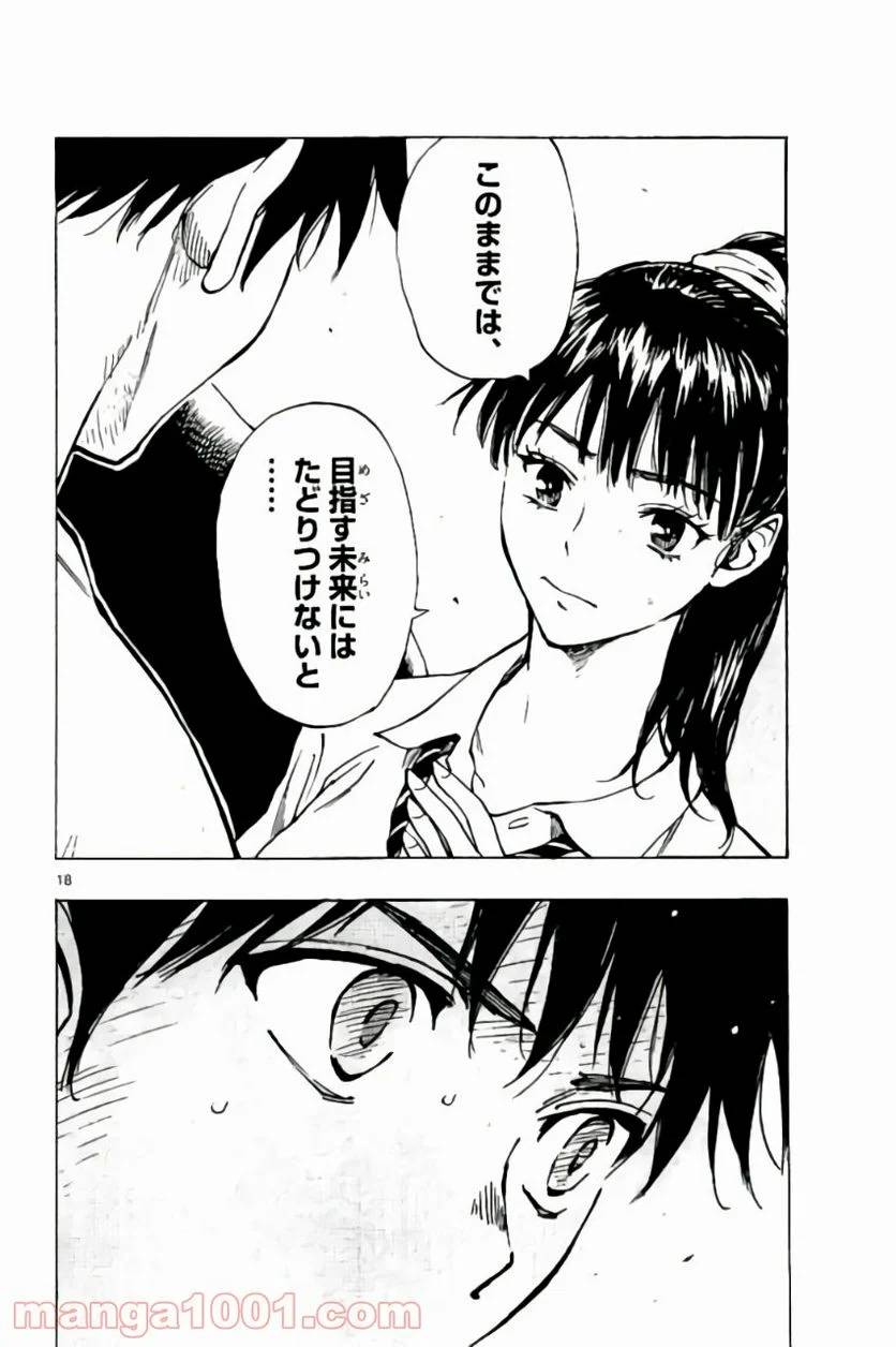 ページ 18 — 第181話
