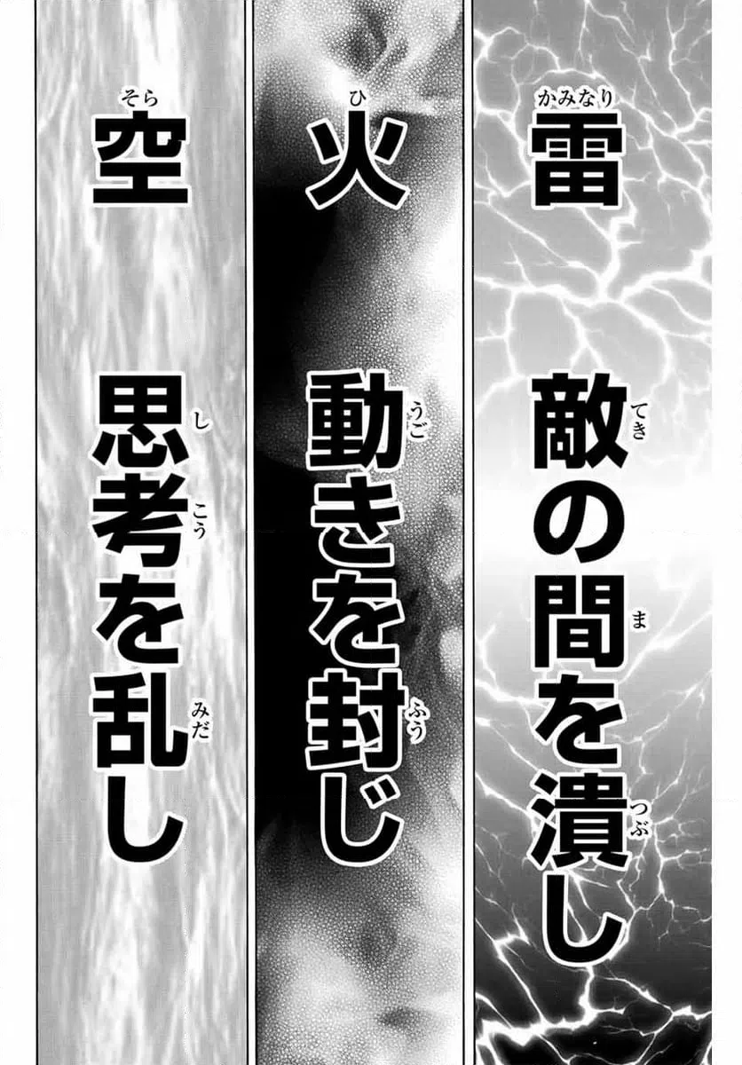 ページ 10 — 第288話