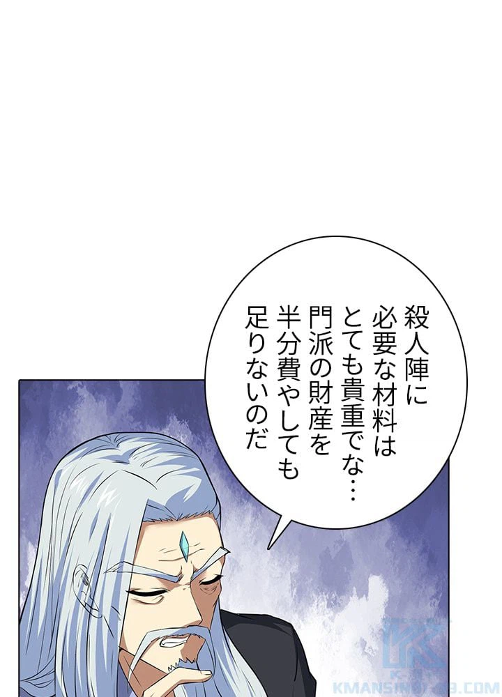 ページ 14 — 第116話