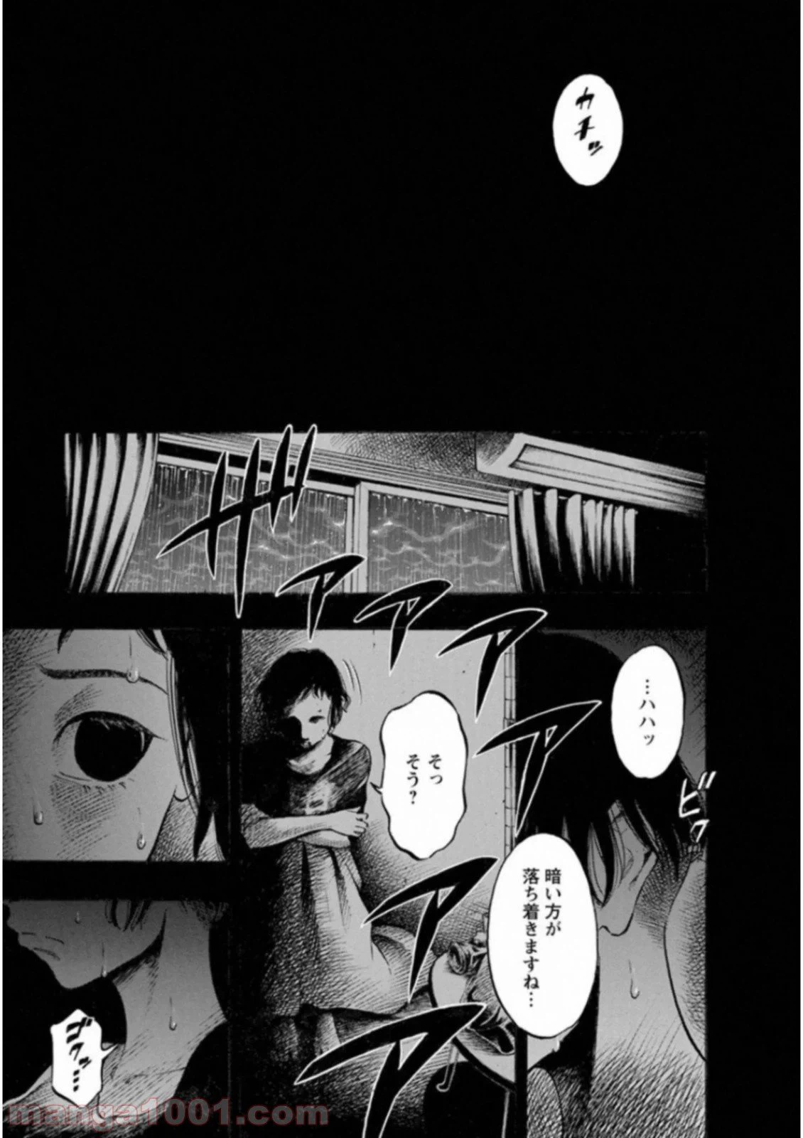 ページ 13 — 第44話