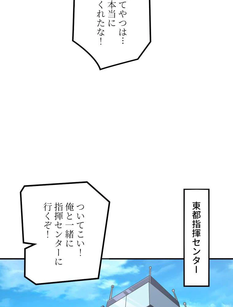 ページ 18 — 第121話
