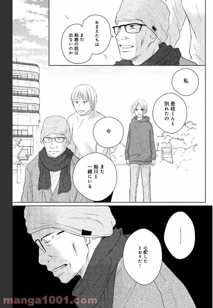 ページ 11 — 第39話