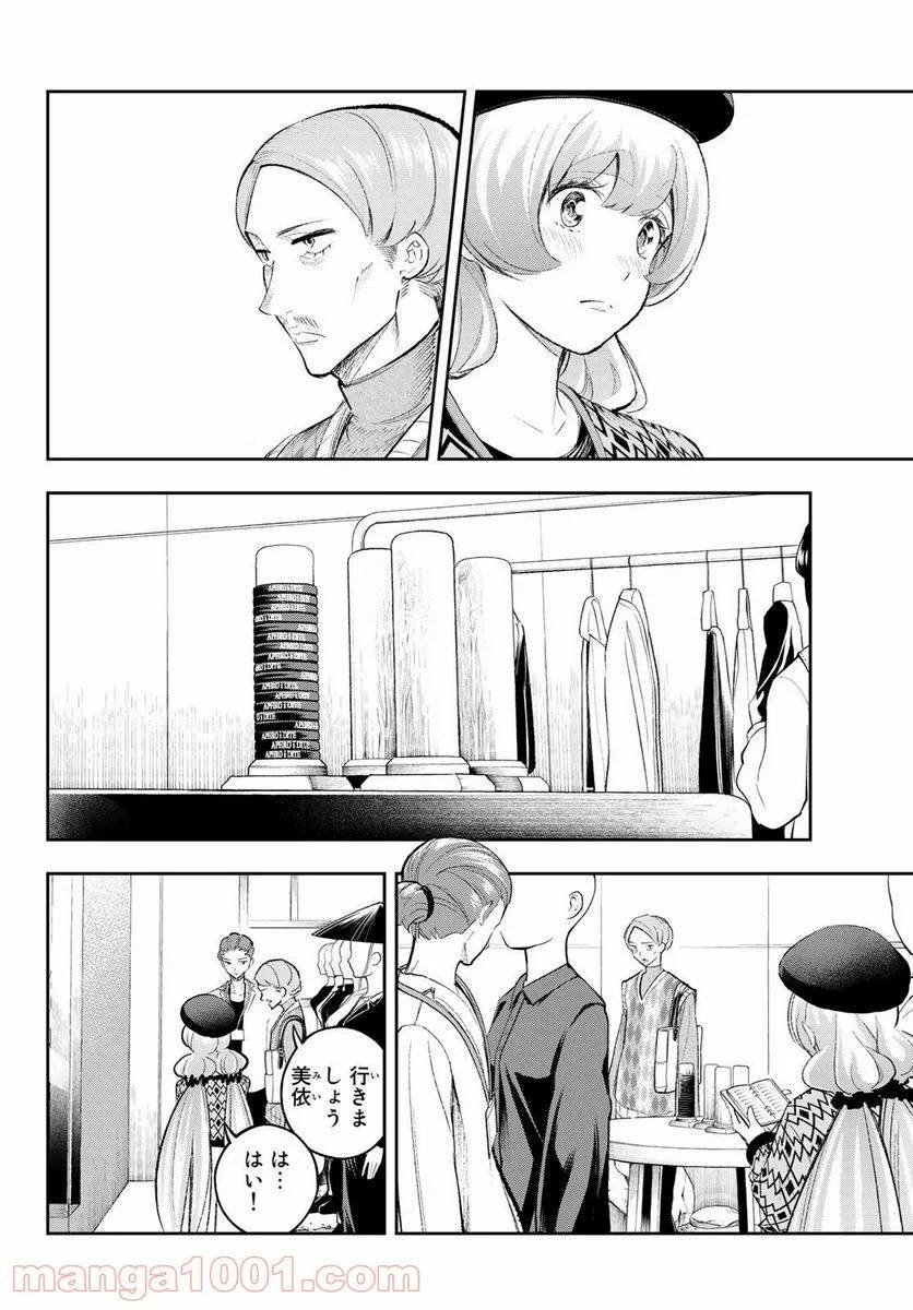 ページ 16 — 第146話