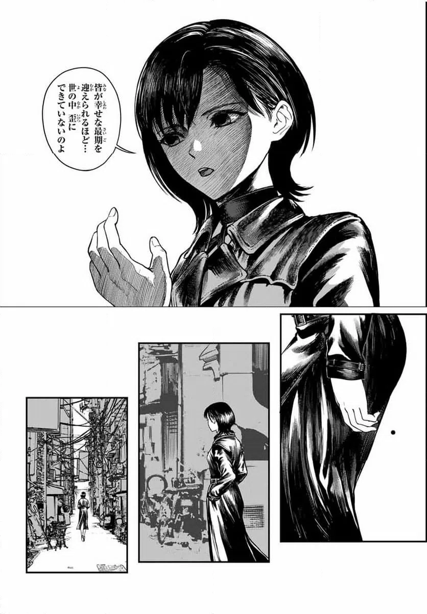 ページ 8 — 第10話