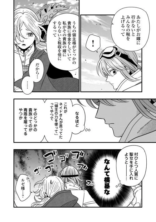 ページ 18 — 第72話
