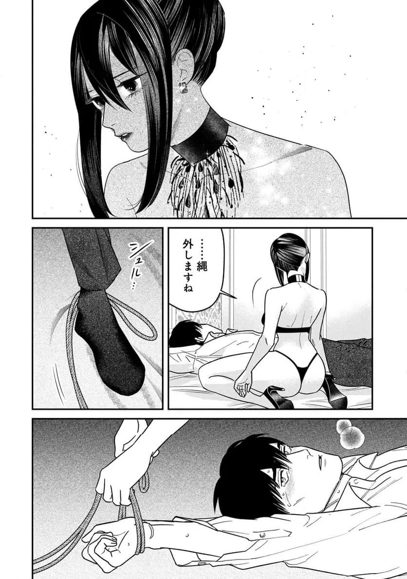ページ 32 — 第15話