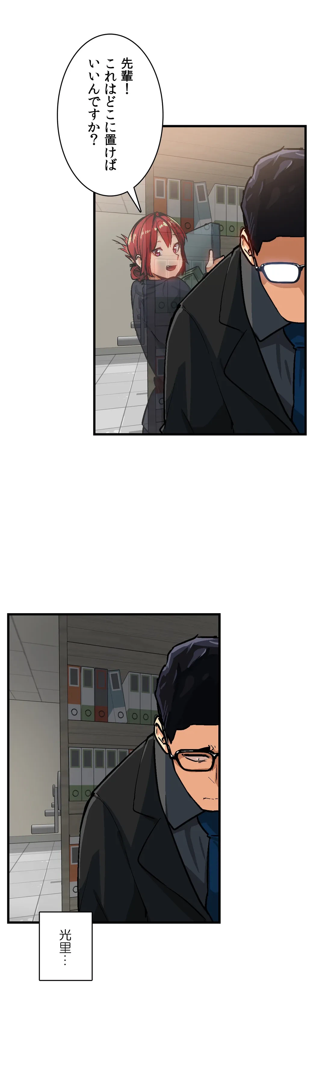 ページ 24 — 第33話