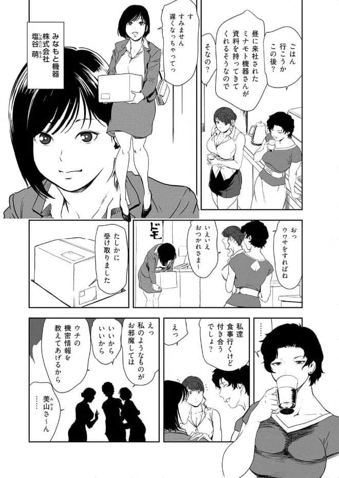 ページ 10 — 第149話