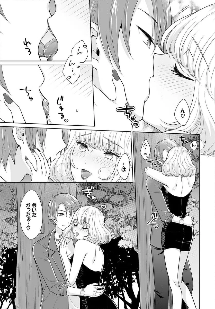 ページ 6 — 第7話