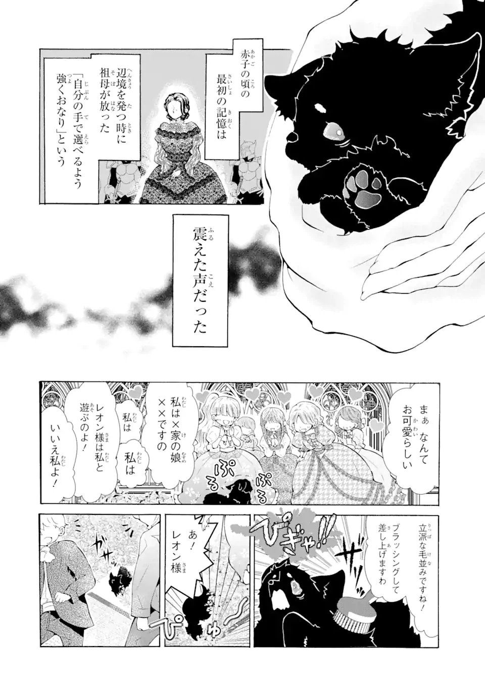 ページ 4 — 第2.1話