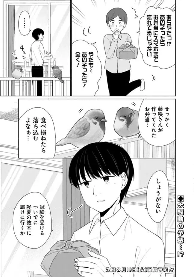 ページ 17 — 第17話