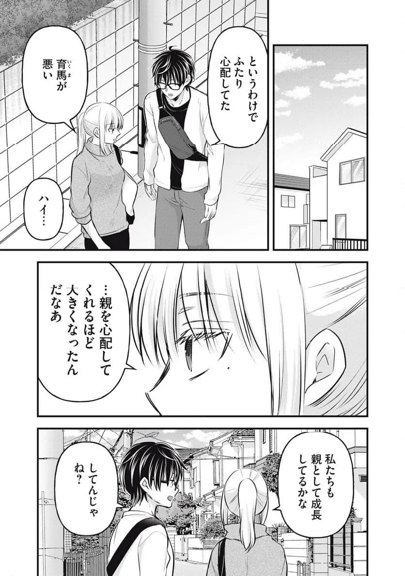 ページ 3 — 第147話