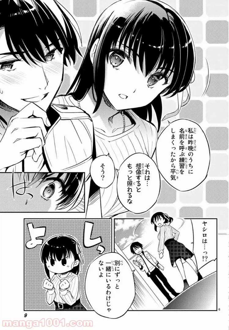 ページ 4 — 第5.1話